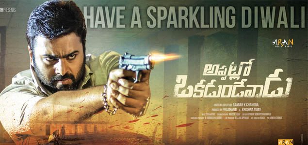 Appatlo Okadundevadu Telugu Movie