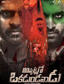 Click to know more about Appatlo Okadundevadu