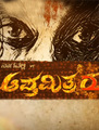 Click to know more about Apthamitra 2