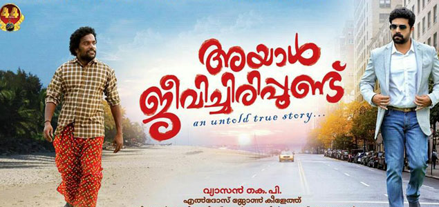 Ayal Jeevichiruppundu Malayalam Movie