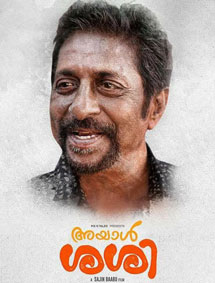 Ayal Sasi review