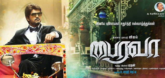 Bhairava 2017 Bhairava Tamil Movie Movie Reviews Showtimes