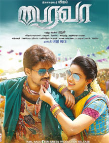 Bhairava review