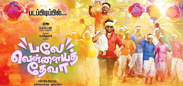 Balle Vellayatheva Tamil Movie