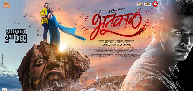 Bhootkaal Marathi Movie