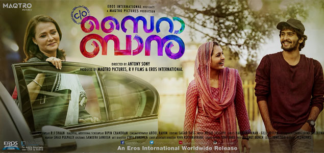 C/O Saira Bhanu Malayalam Movie