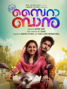 C/O Saira Bhanu review