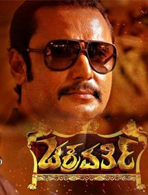 Click to know more about Chakravarthy