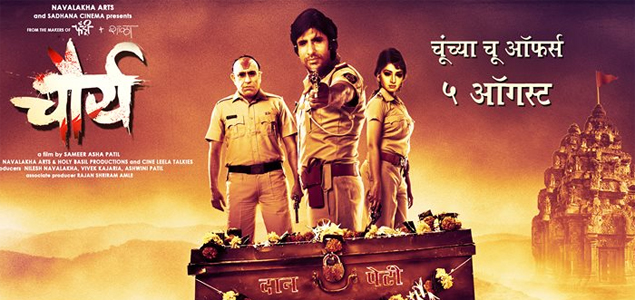 Chaurya Marathi Movie