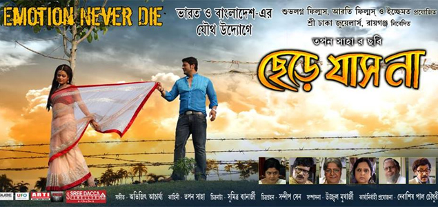 Chere Jas Na Bengali Movie