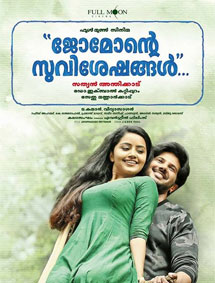 Jomonte Suvisheshangal review