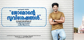 Teaser - Jomonte Suvisheshangal Video