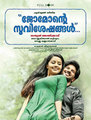 Click to know more about Jomonte Suvisheshangal