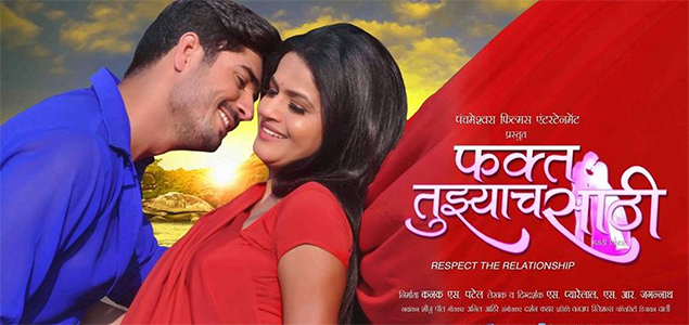 Faqt Tujhyach Sathi Marathi Movie