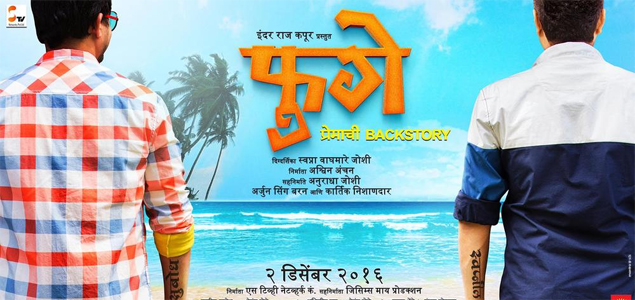 Fugay Marathi Movie