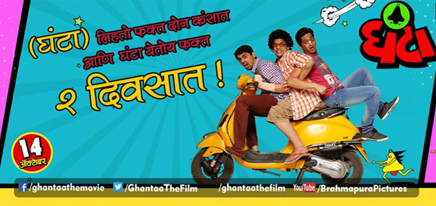 Ghantaa Marathi Movie