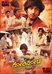Golisoda Photo 4