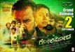 Golisoda Photo 1