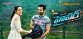 First Look Teaser - Hyper Video