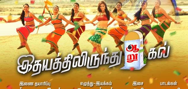 Idhayathilirunthu 6 Kal Tamil Movie