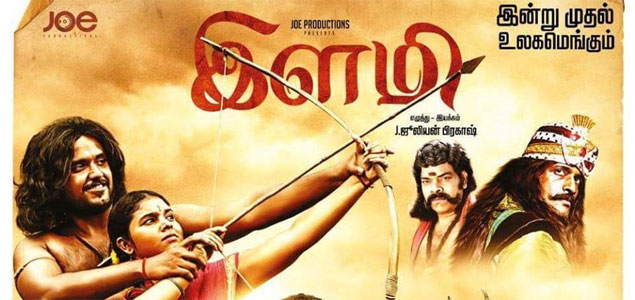 Ilami Tamil Movie