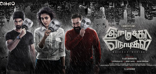 Imaikkaa Nodigal Review