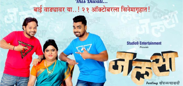 Jalsa Marathi Movie