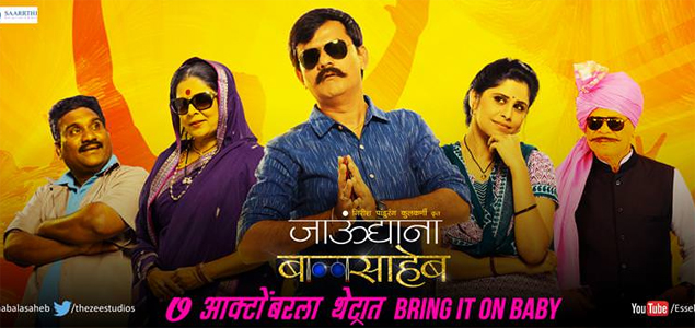 Jaundya Na Balasaheb Marathi Movie