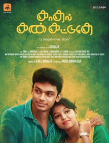 Click to know more about Kaadhal Kan Kattuthe