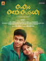 Click to know more about Kaadhal Kan Kattuthe