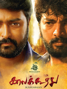 Kaalakkoothu review