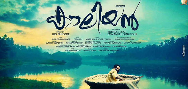 Kaaliyan Malayalam Movie