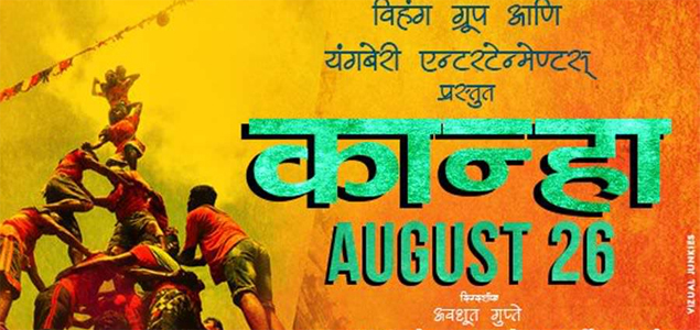 Kanha Marathi Movie
