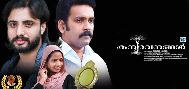 Kanyavanangal Malayalam Movie