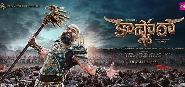 Kashmora Telugu Movie