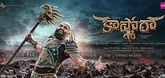 Theatrical Trailer - Kashmora Video