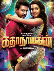 Katha Nayagan review