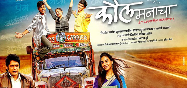 Kaul Manacha Marathi Movie