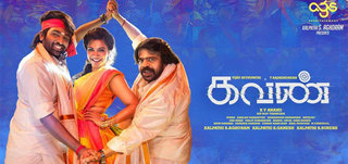 Kavan Review