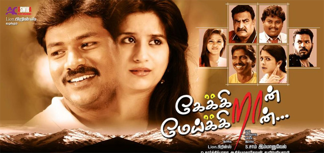 Keikraan Meikkiran Tamil Movie