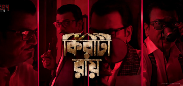 Kiriti Roy Bengali Movie