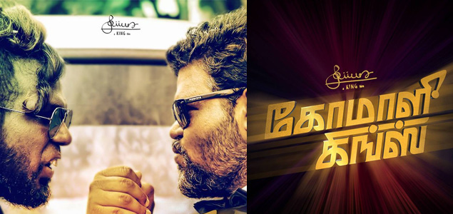 Komaali Kings Tamil Movie
