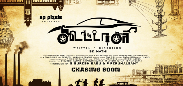 Koottali Tamil Movie