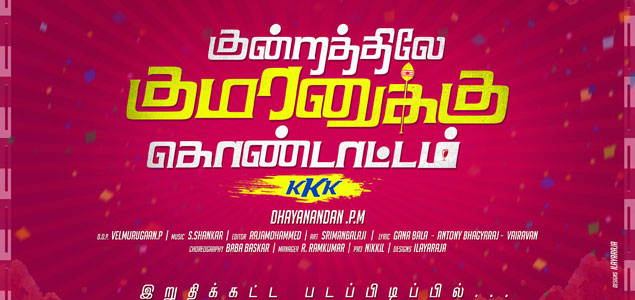 Kundratthiley Kumaranukku Kondattam Tamil Movie