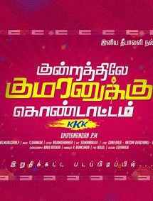 Click to know more about Kundratthiley Kumaranukku Kondattam