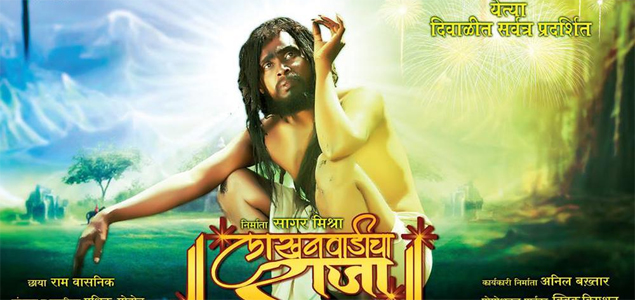 Lakhanwadicha Raja Marathi Movie