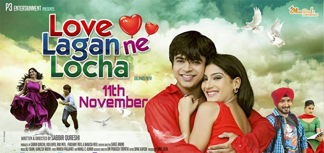 Love Lagan Ne Locha Gujarathi Movie