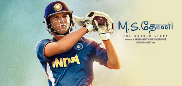 M.S Dhoni   The Untold Story Tamil Movie