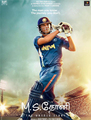 Click to know more about M.S Dhoni - The Untold Story