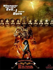 Mahayoddha Rama Movie Review